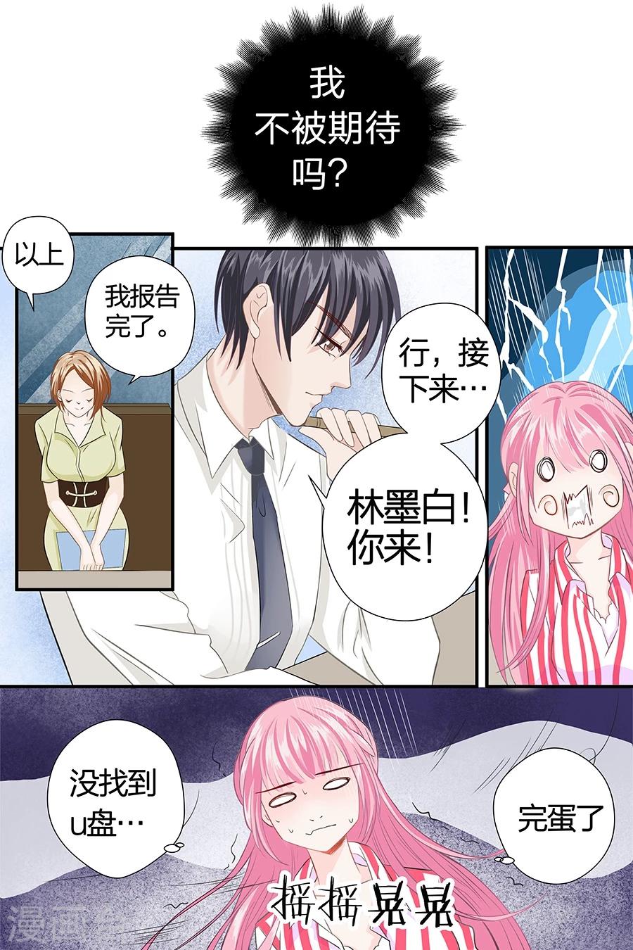 第45话 天才5