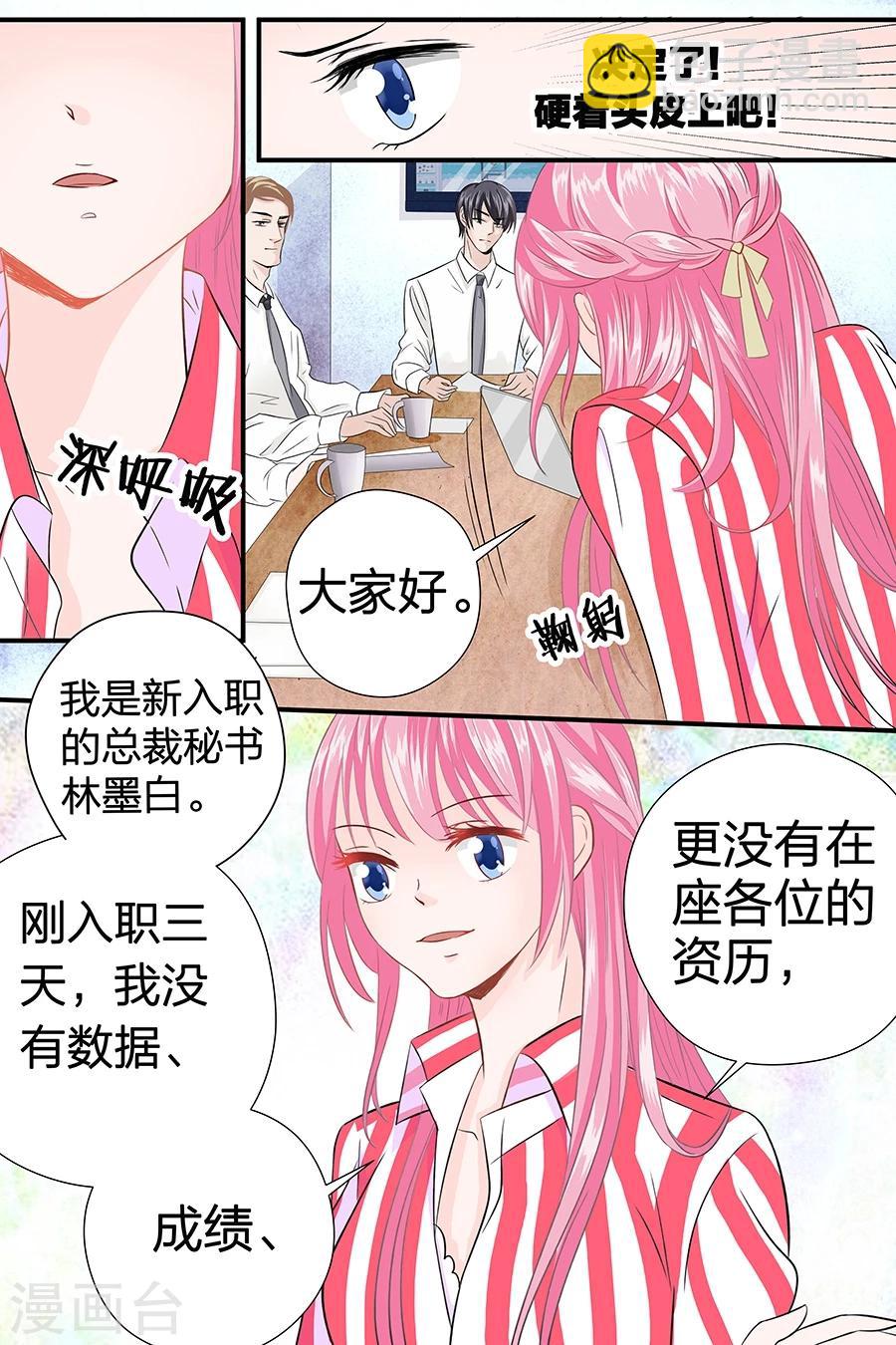 第45话 天才6