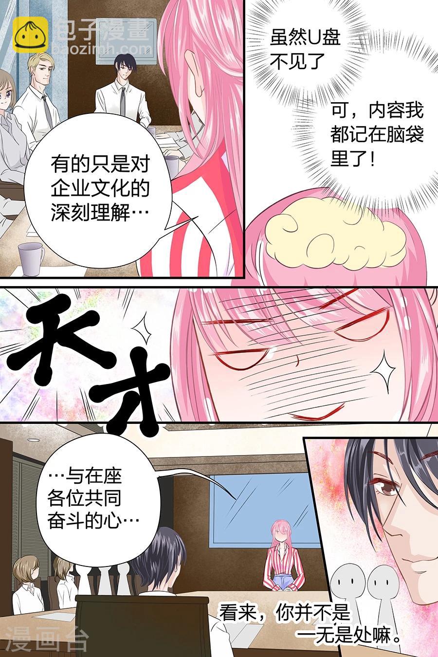 第45话 天才7