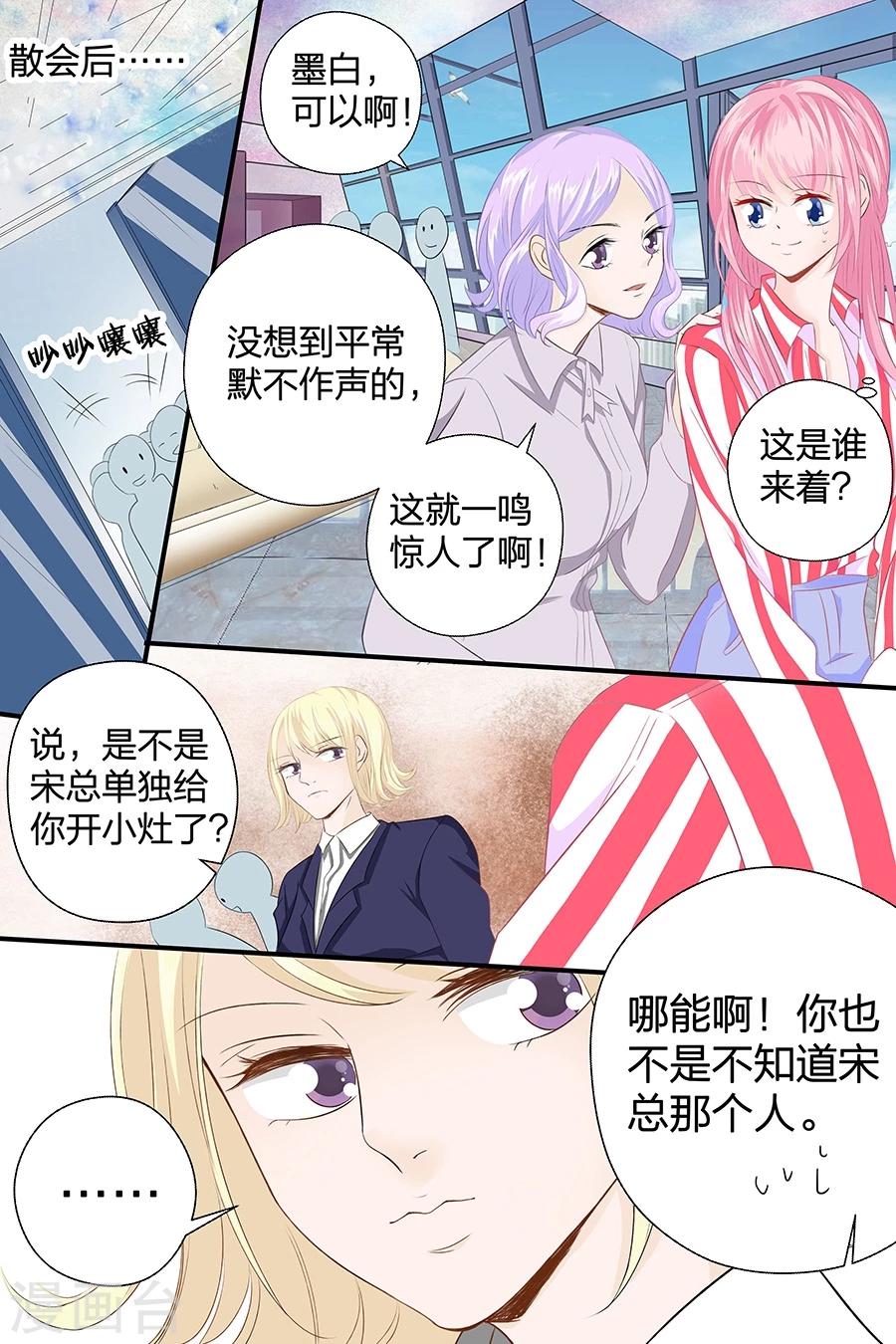 第45话 天才8