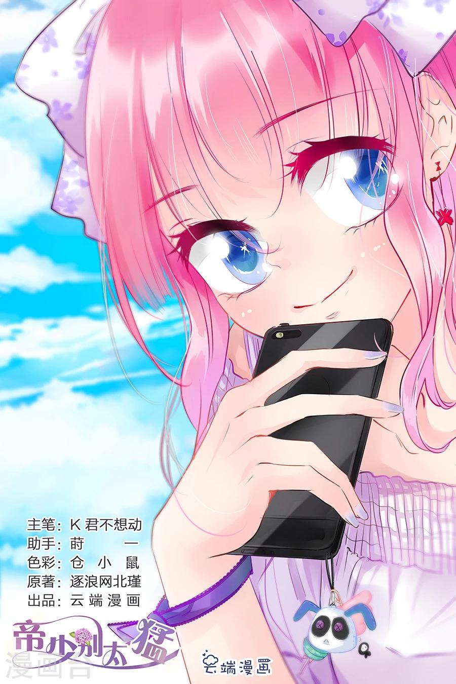 第47话 我怎会让你轻易忘记我？0