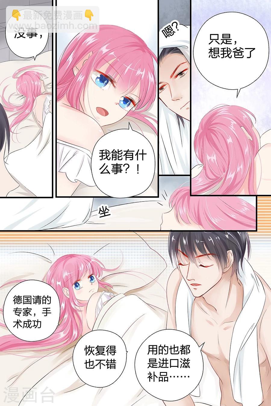 第47话 我怎会让你轻易忘记我？2