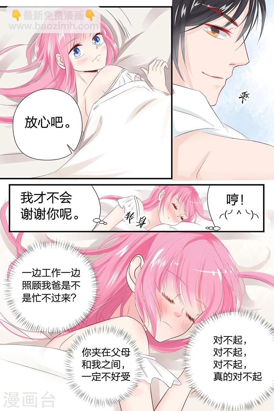 第47话 我怎会让你轻易忘记我？3