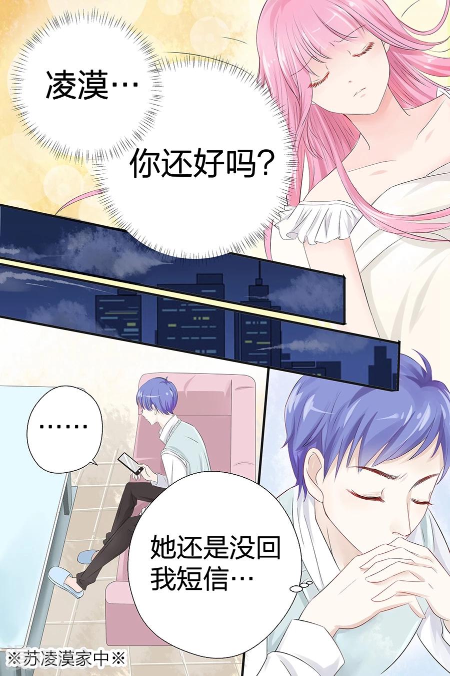 第47话 我怎会让你轻易忘记我？4
