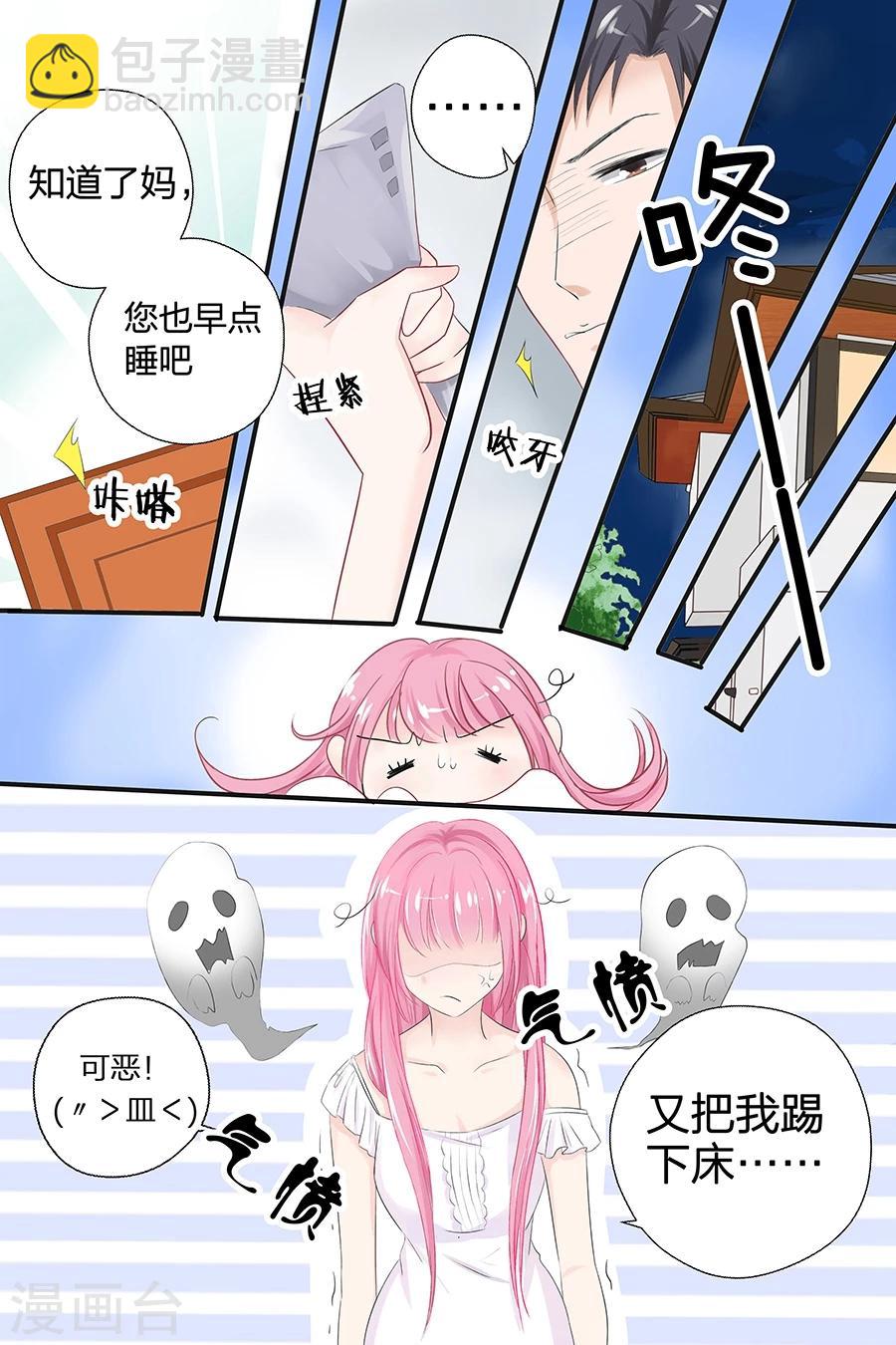 第47话 我怎会让你轻易忘记我？8