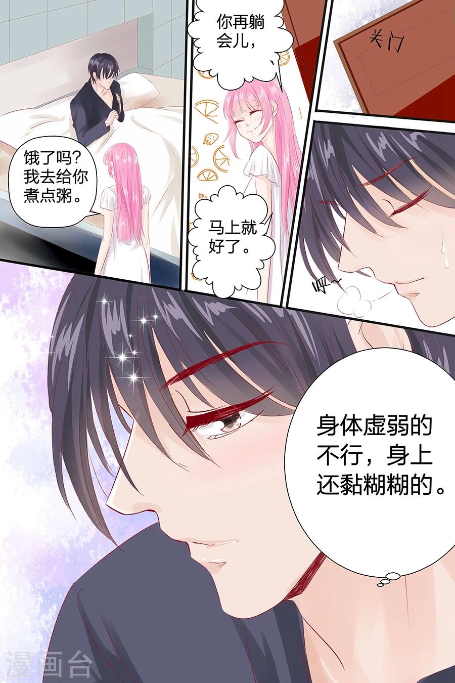 第49话 喝粥3