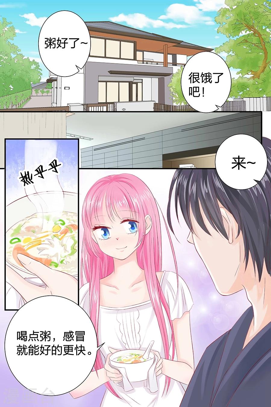 第49话 喝粥4