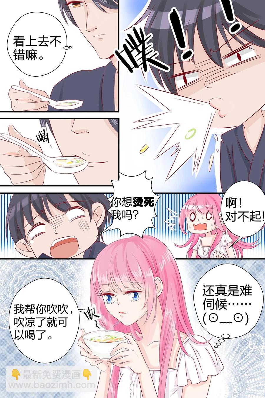 第49话 喝粥5