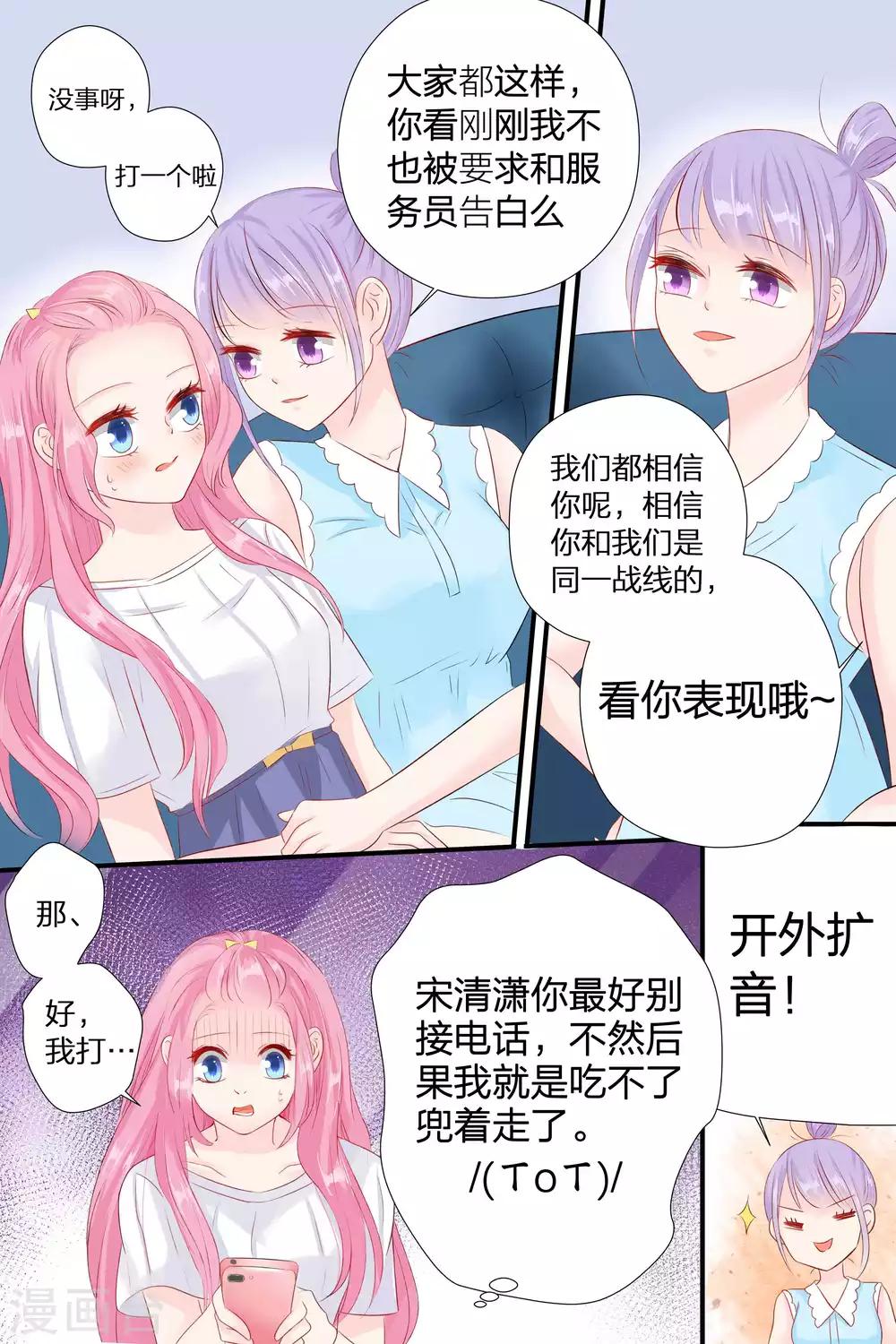 第56话 告白1