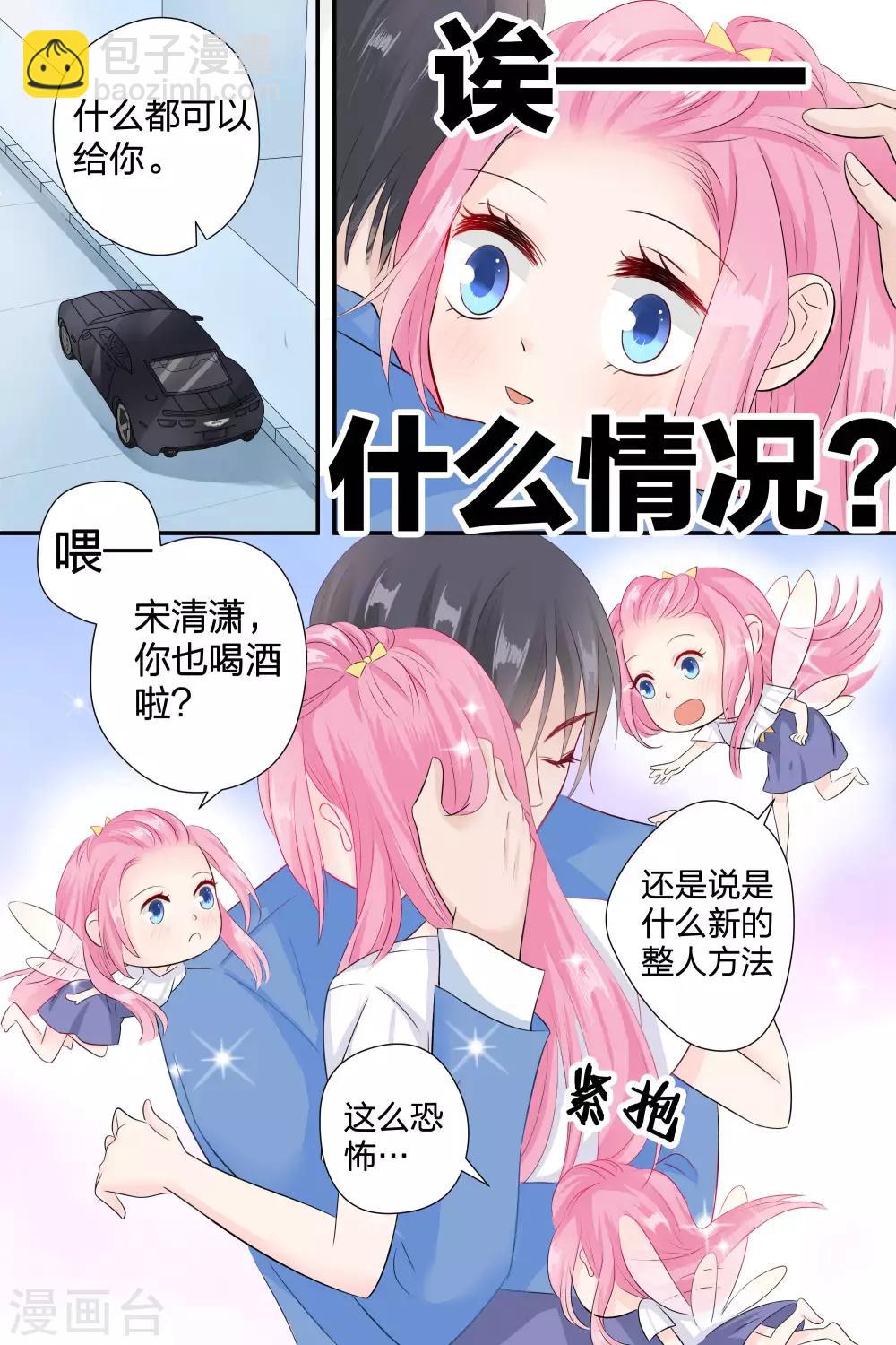 第56话 告白10