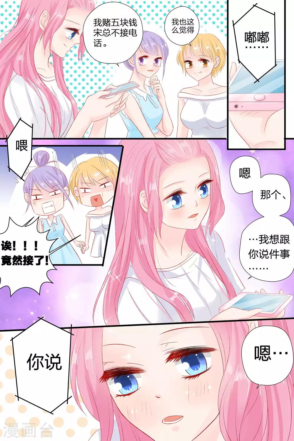 第56话 告白2