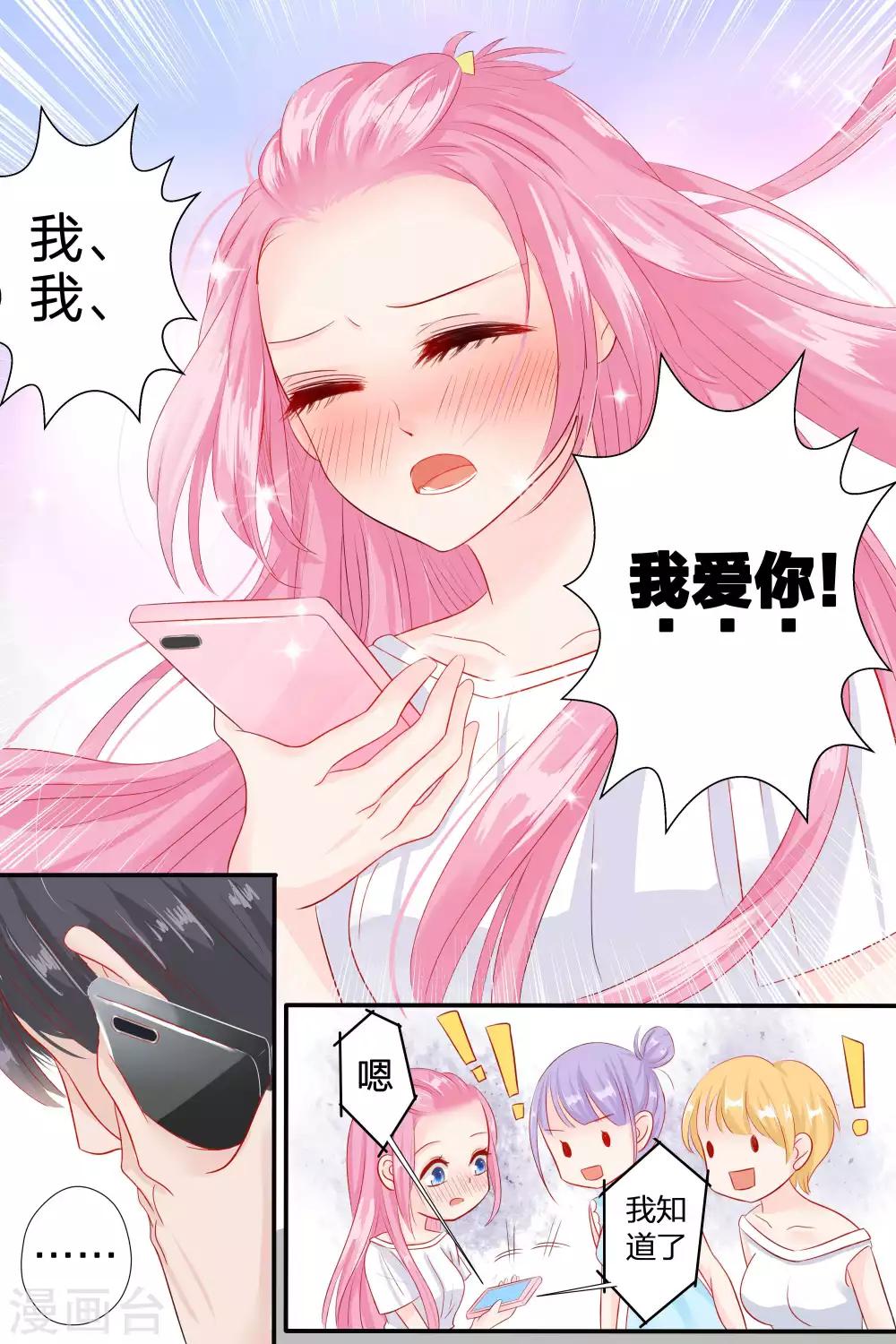 第56话 告白3