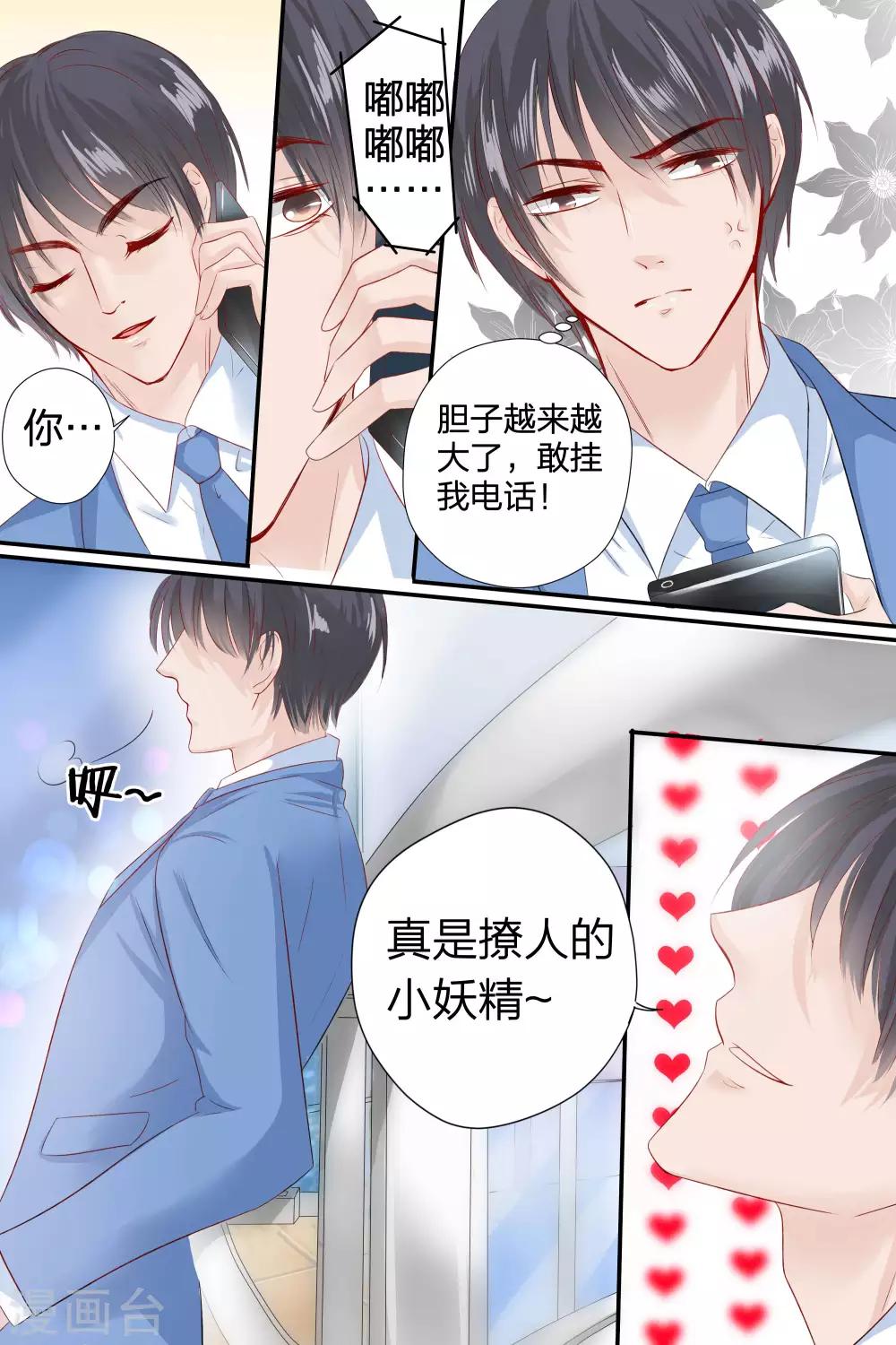 第56话 告白4