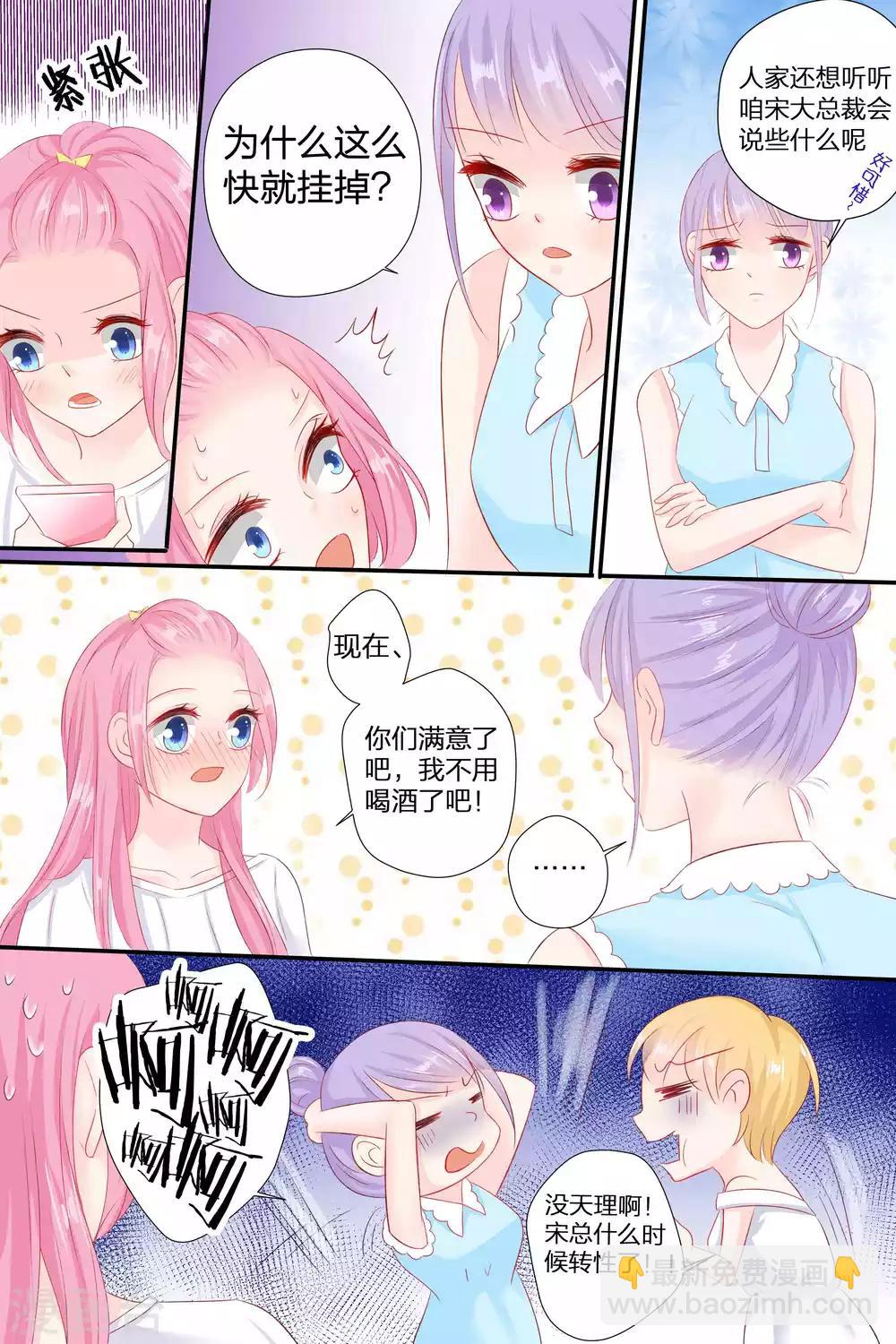 第56话 告白5