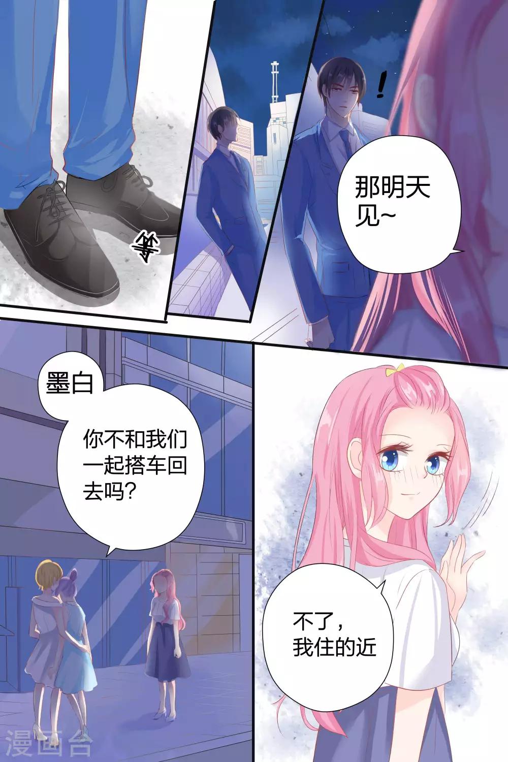 第56话 告白6