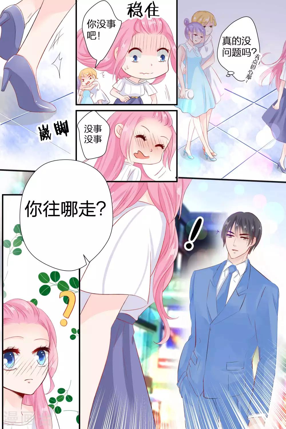 第56话 告白7