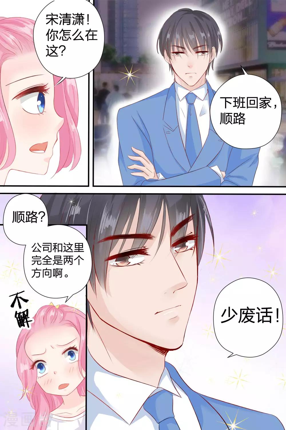 第56话 告白8
