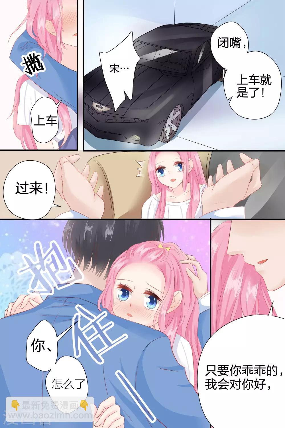 第56话 告白9