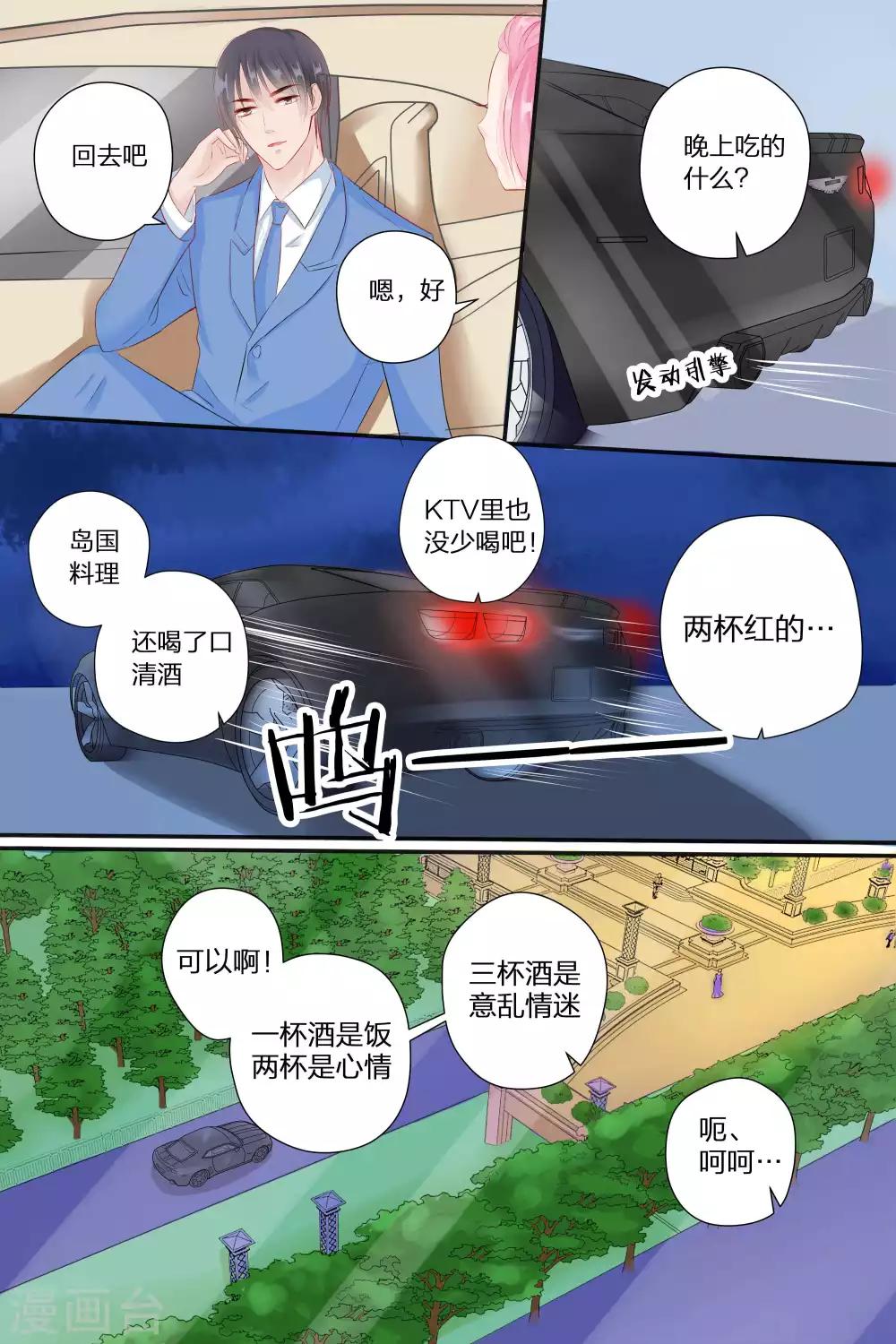 第57话 缠绵的吻1
