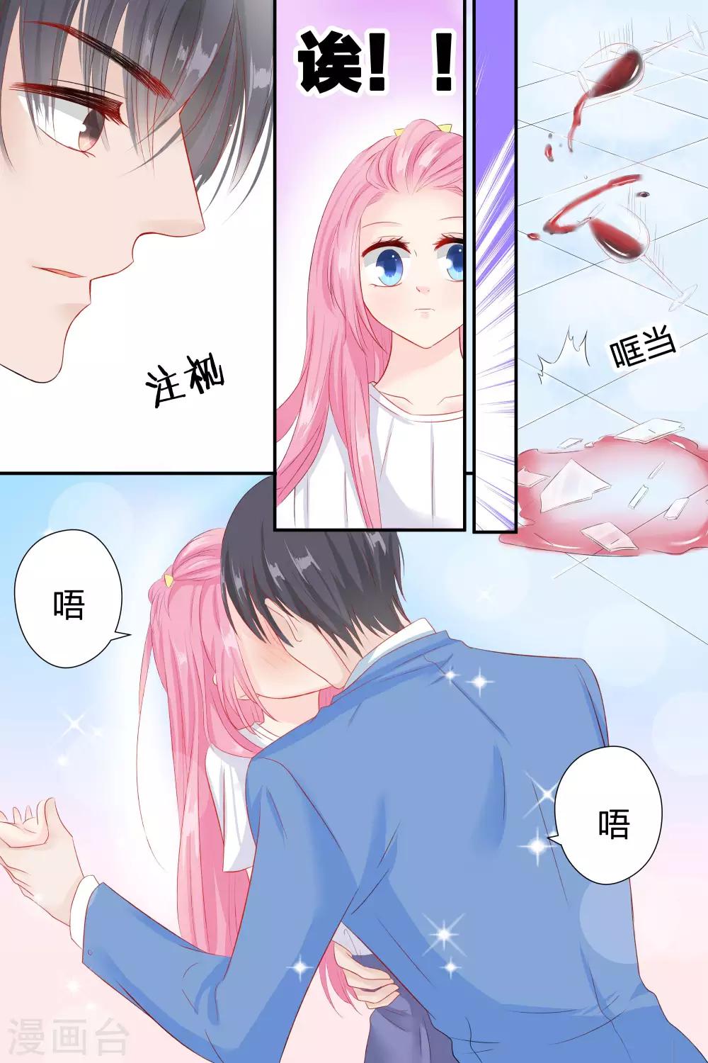 第57话 缠绵的吻4