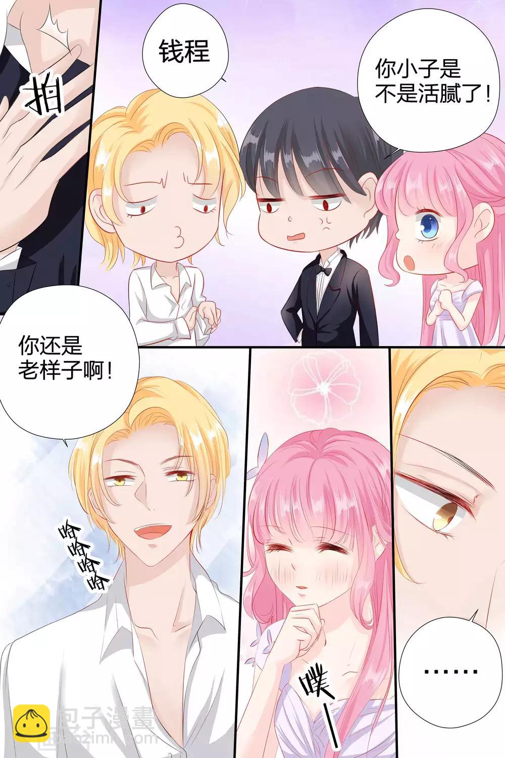 第59话 她是我的女人1