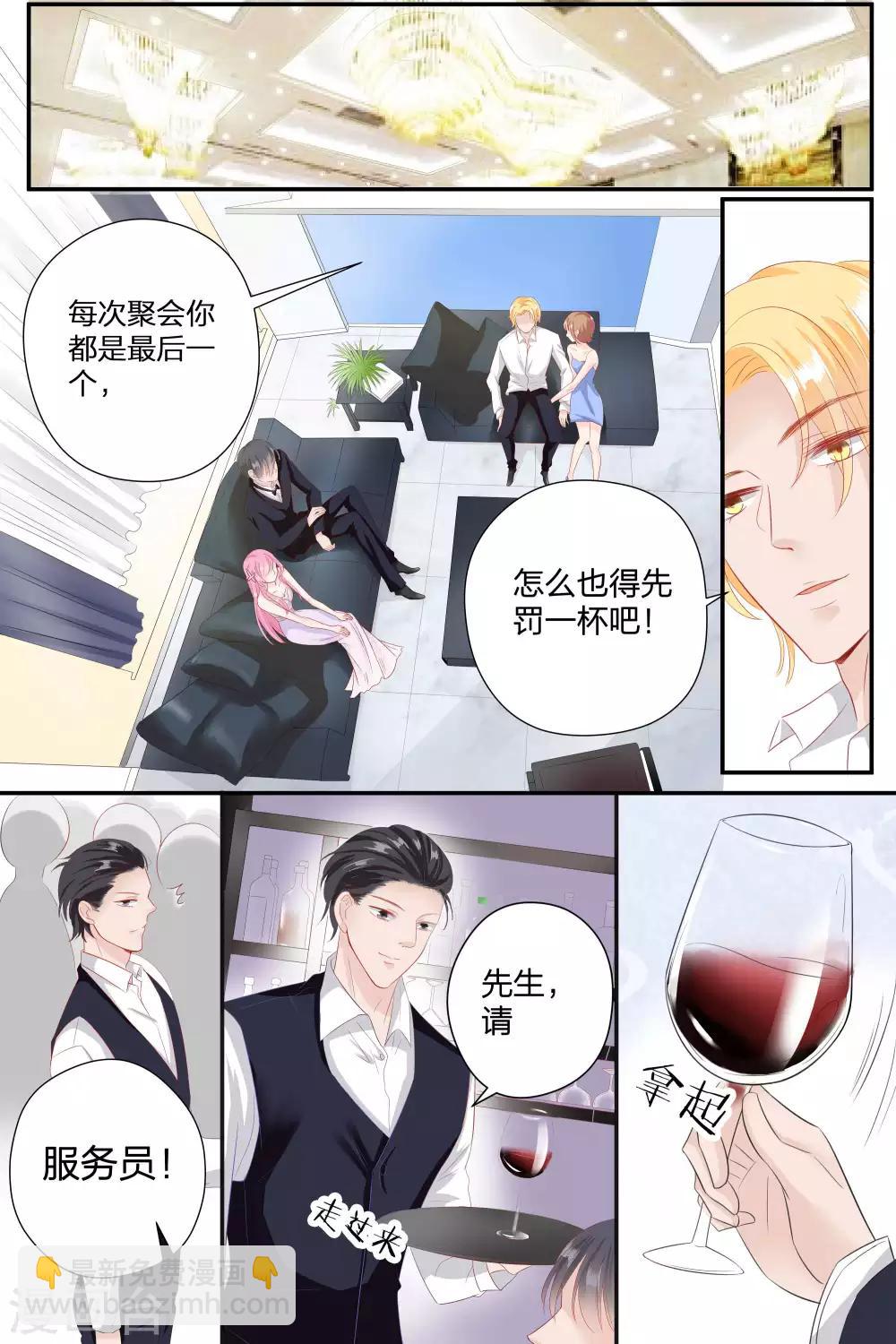 第59话 她是我的女人3