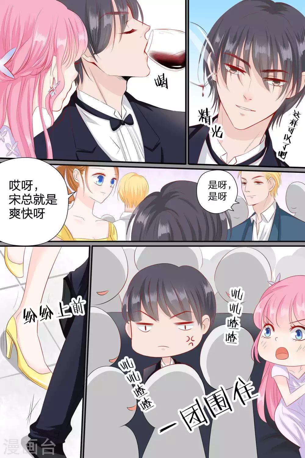 第59话 她是我的女人4