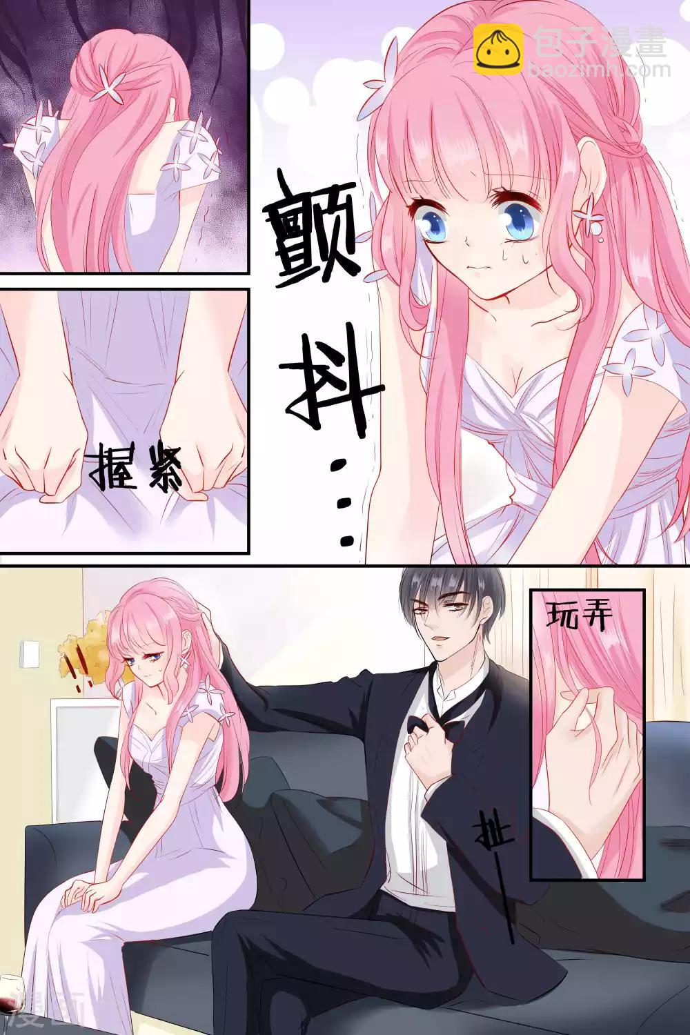 第59话 她是我的女人5