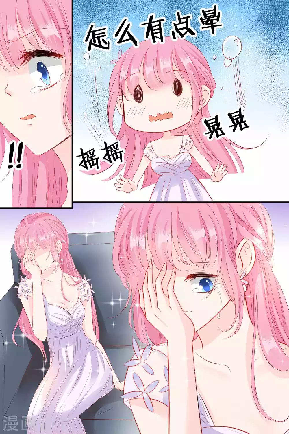 第61话 你到底想欺负我到什么时候0