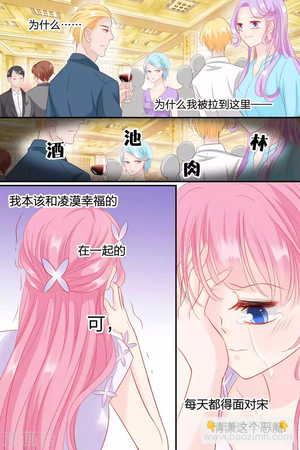 第61话 你到底想欺负我到什么时候1