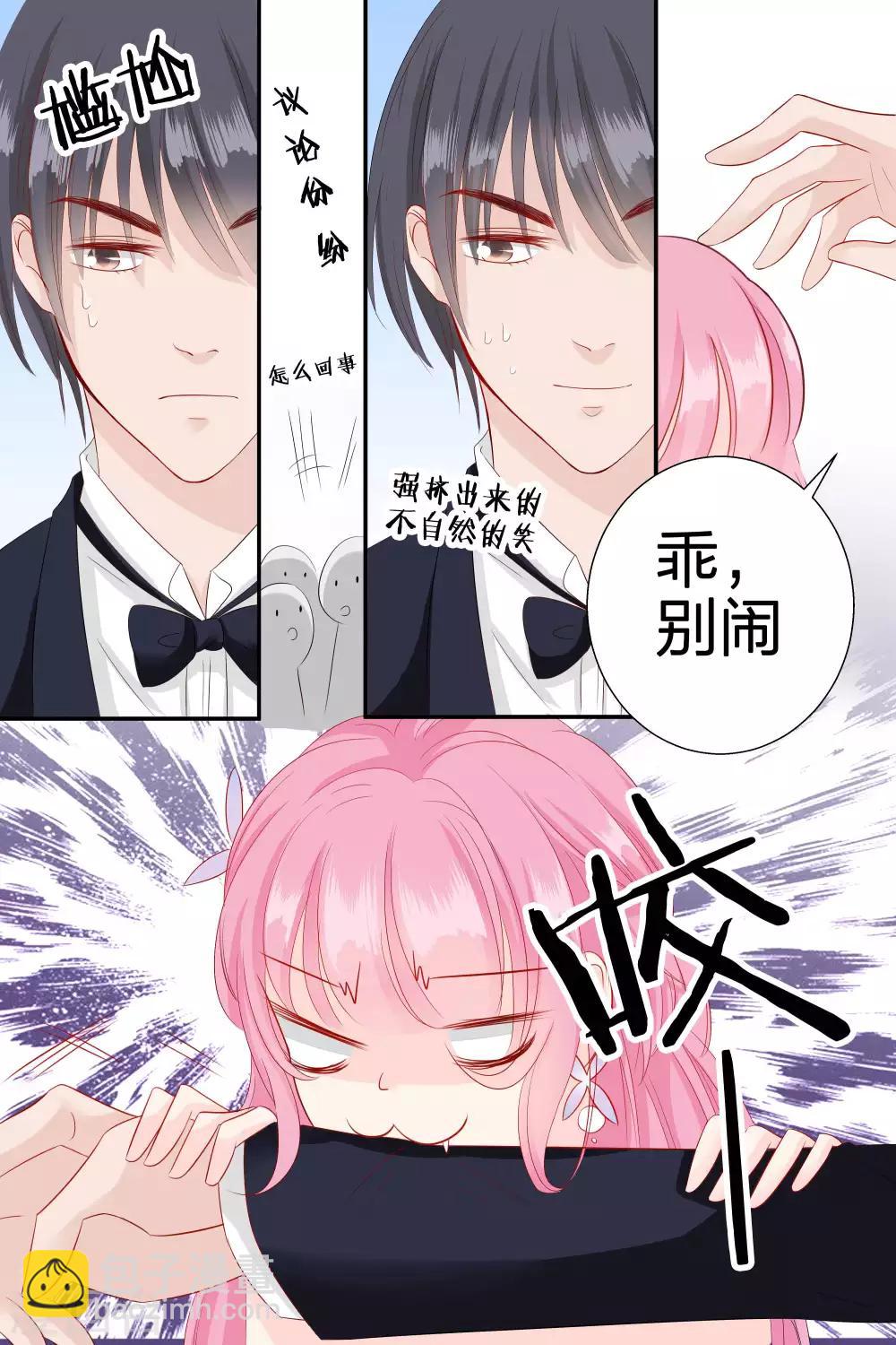 第61话 你到底想欺负我到什么时候5