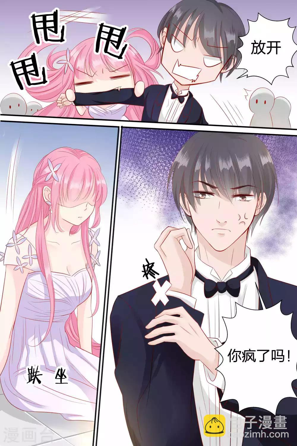 第61话 你到底想欺负我到什么时候6