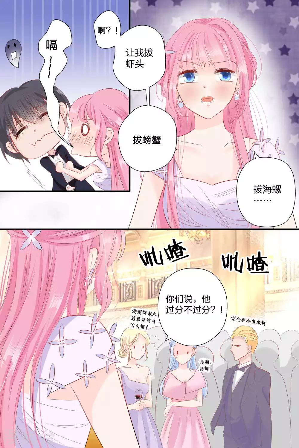 第62话 到了晚上更惨2