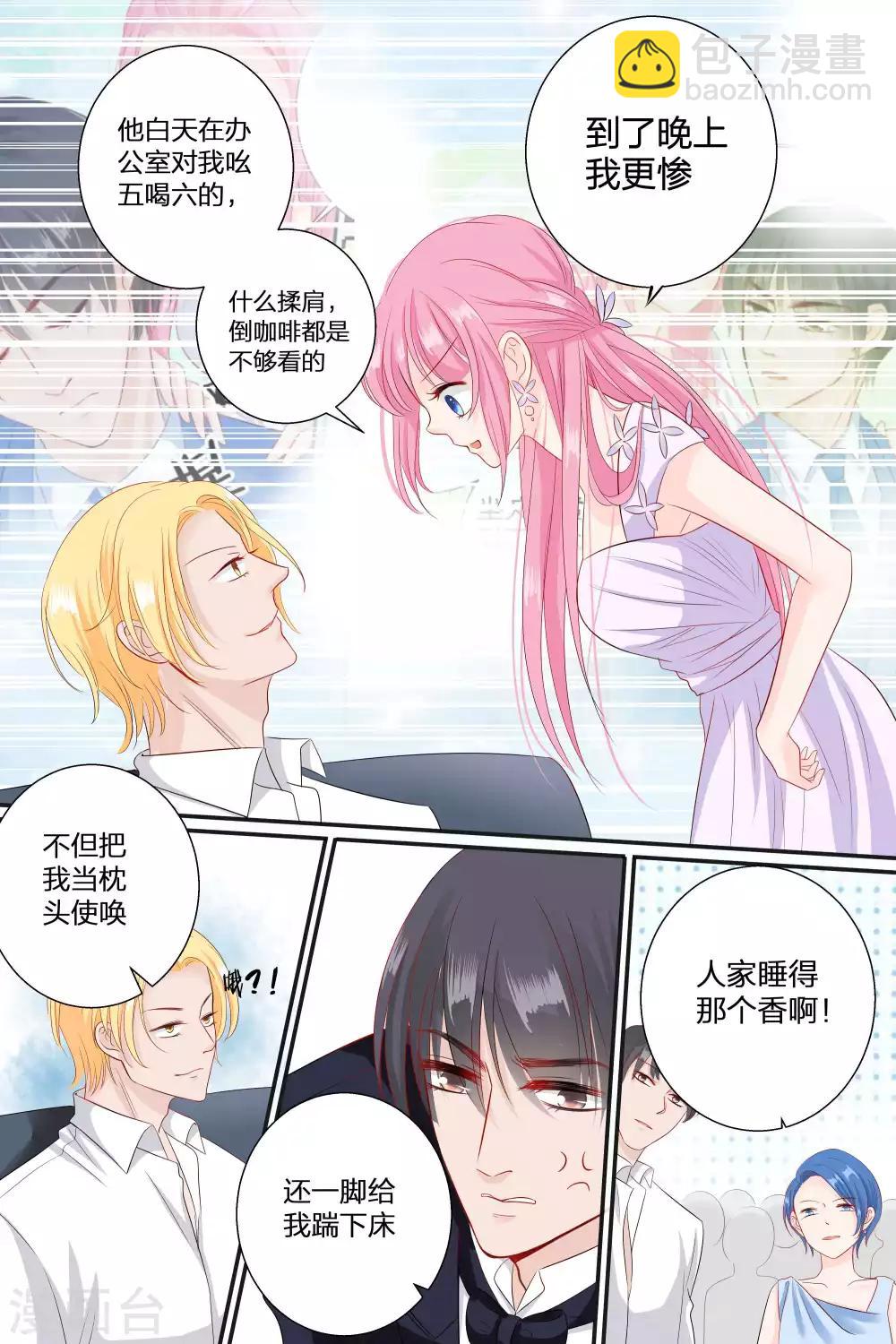 第62话 到了晚上更惨6