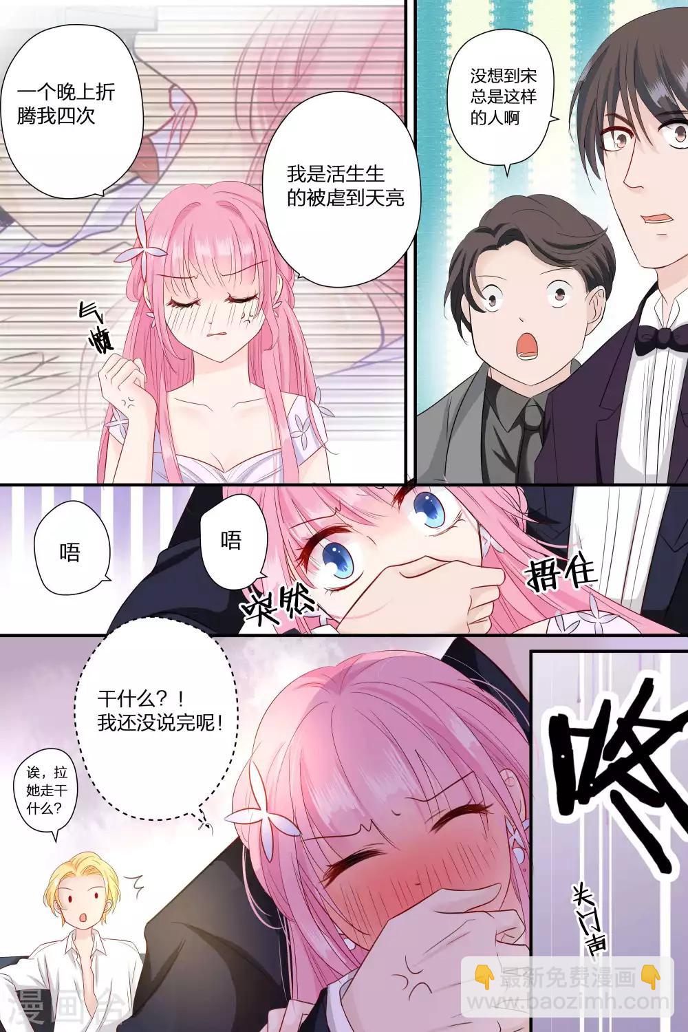第62话 到了晚上更惨7