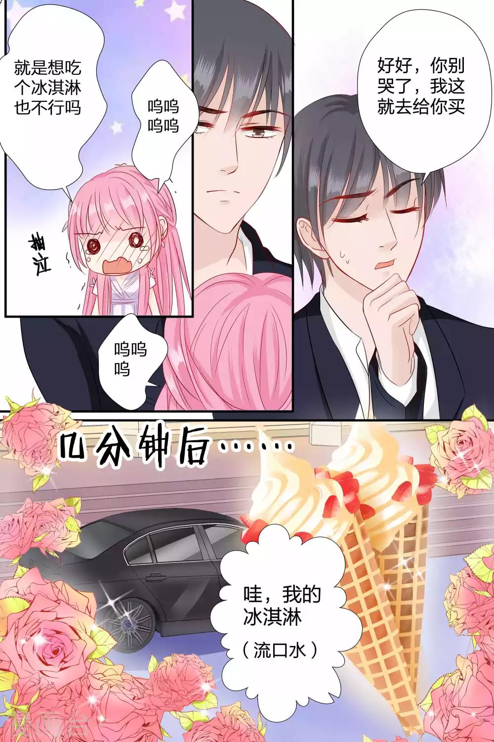 第64话 敢吃我豆腐2