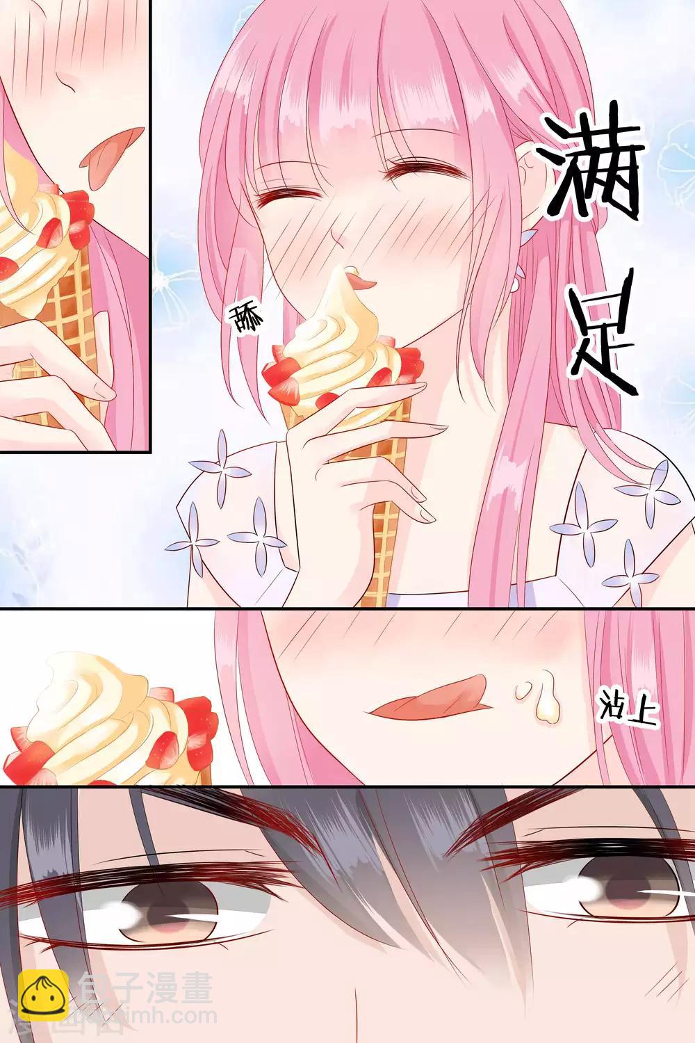 第64话 敢吃我豆腐3