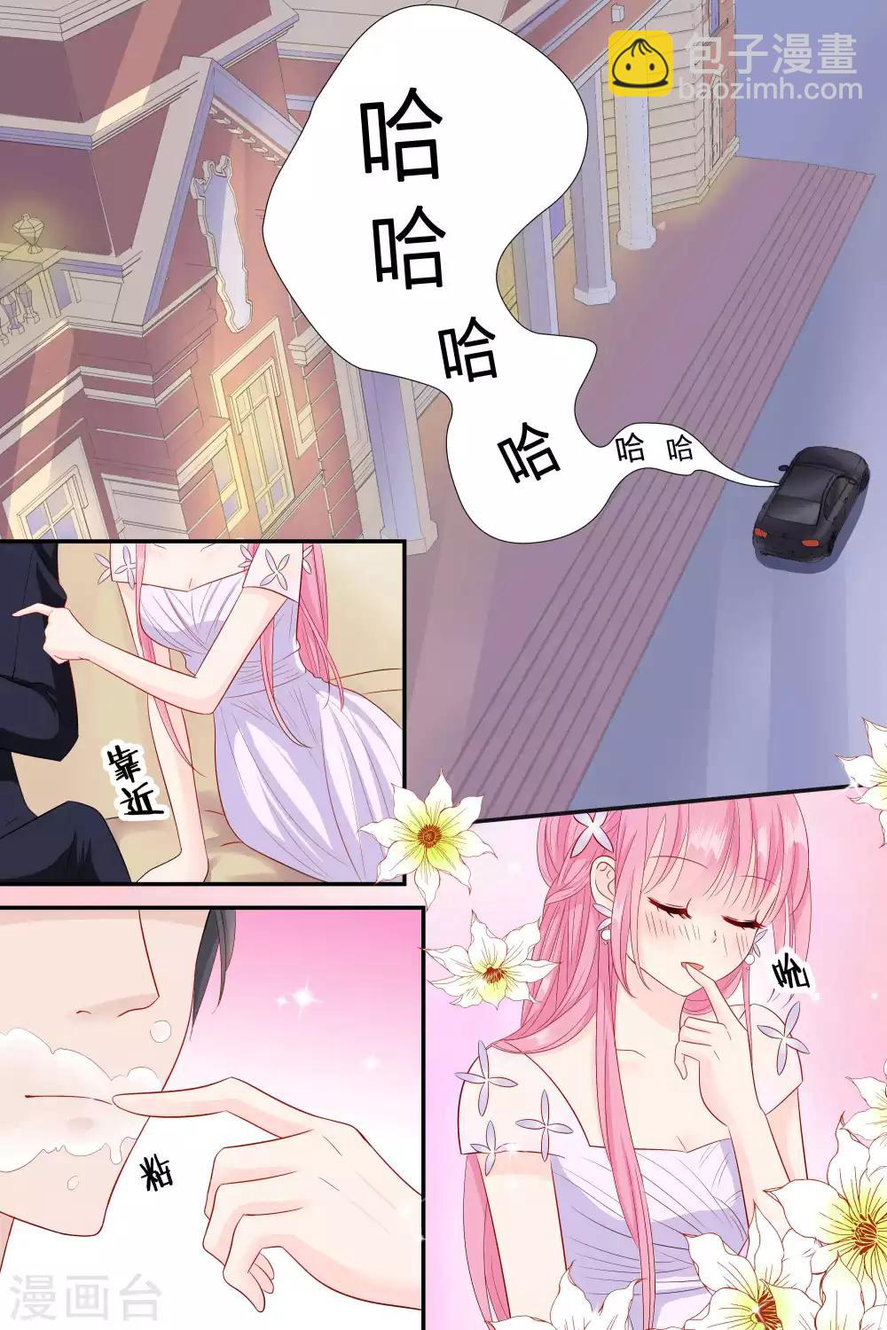 第64话 敢吃我豆腐6