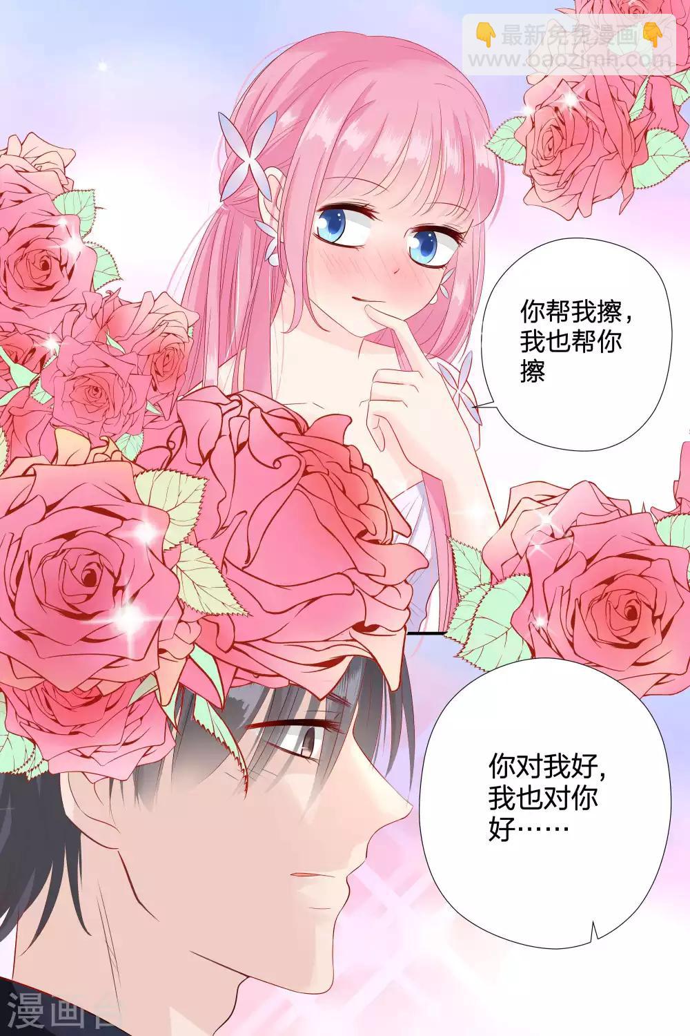 第64话 敢吃我豆腐7
