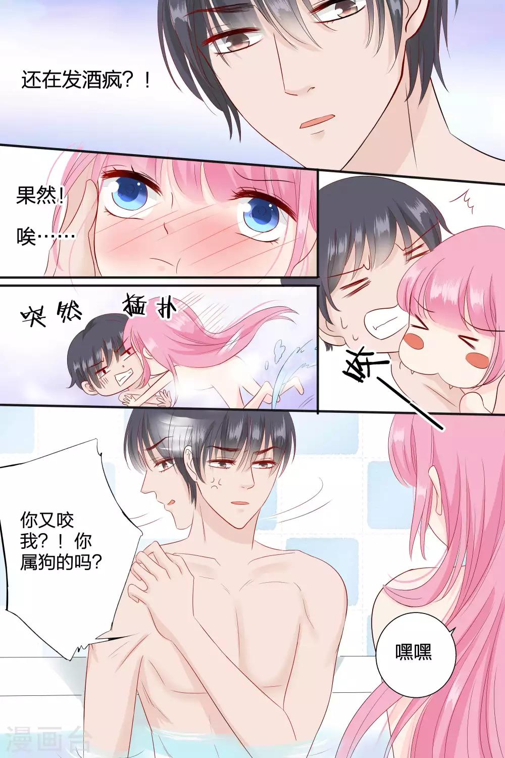 第67话 你知道你昨晚干了什么事？0