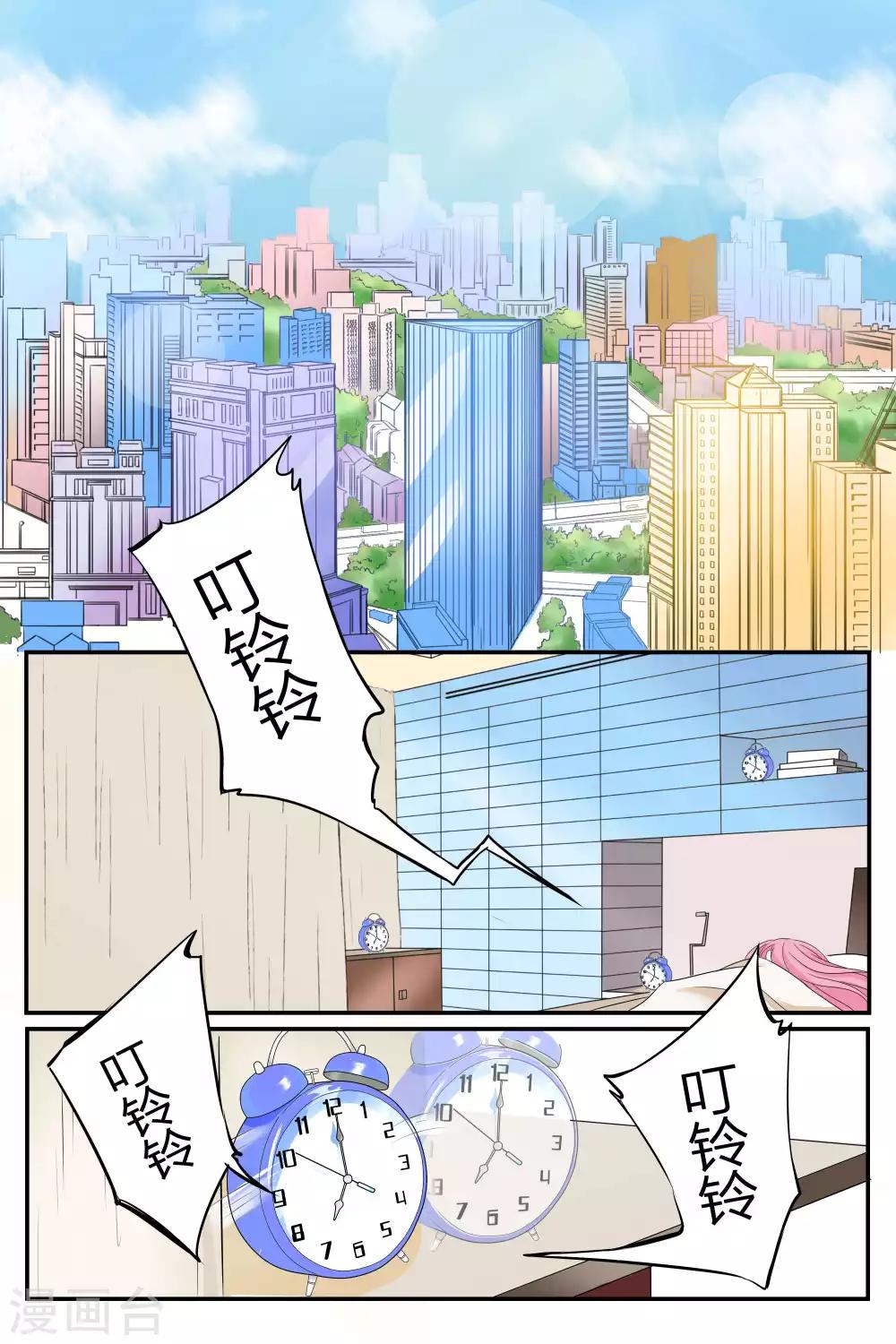 第67话 你知道你昨晚干了什么事？1