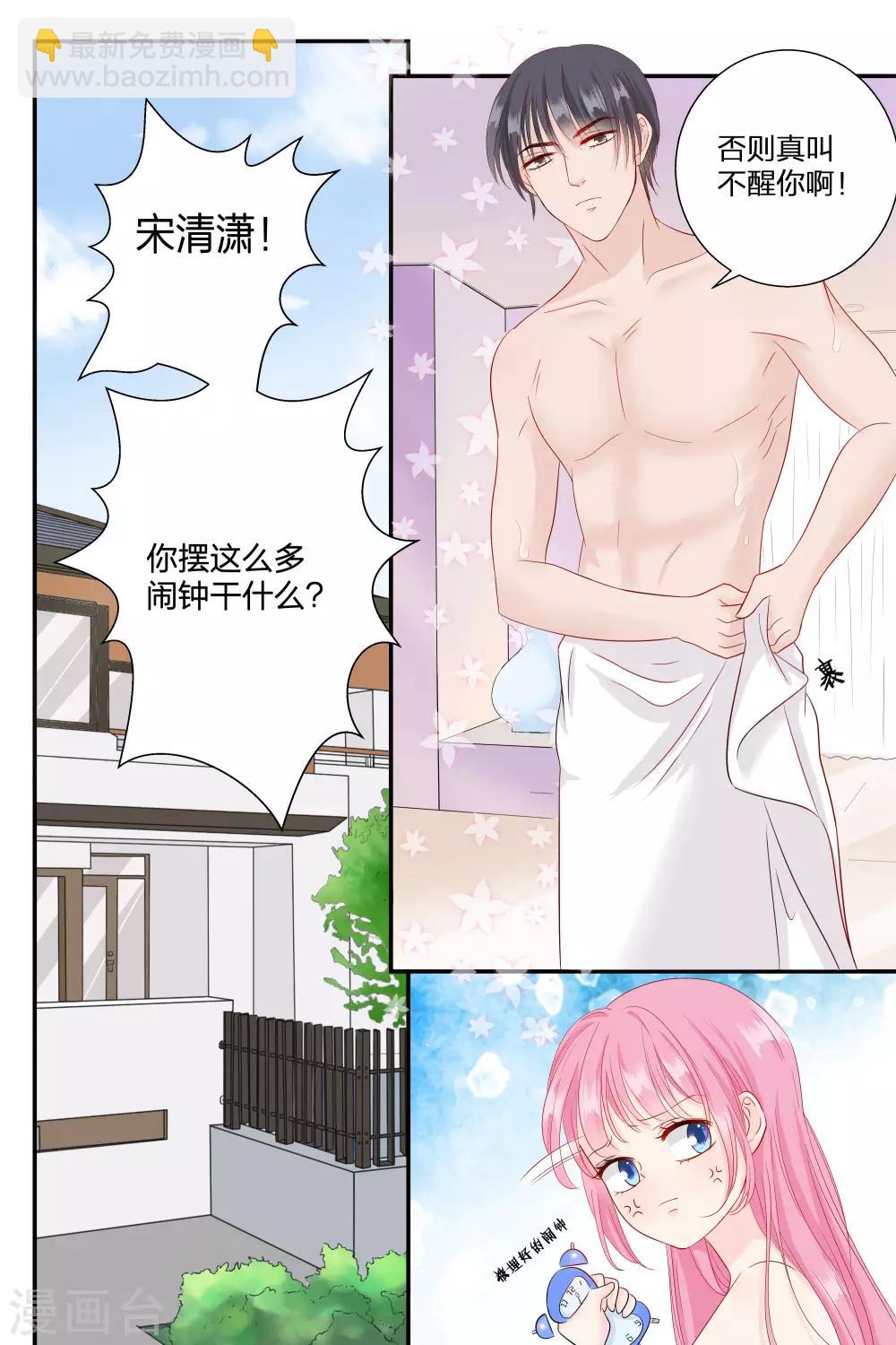 第67话 你知道你昨晚干了什么事？2