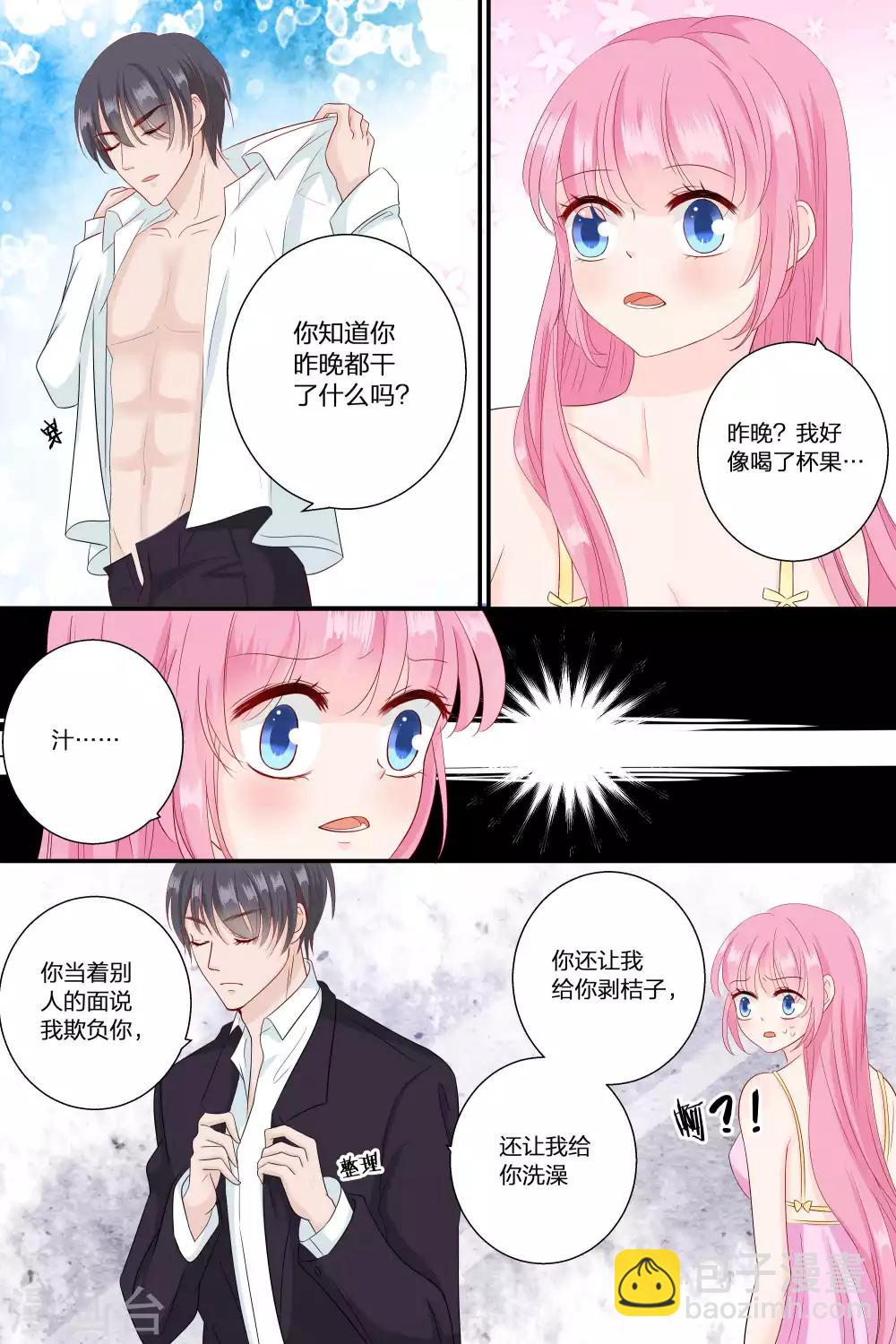 第67话 你知道你昨晚干了什么事？3