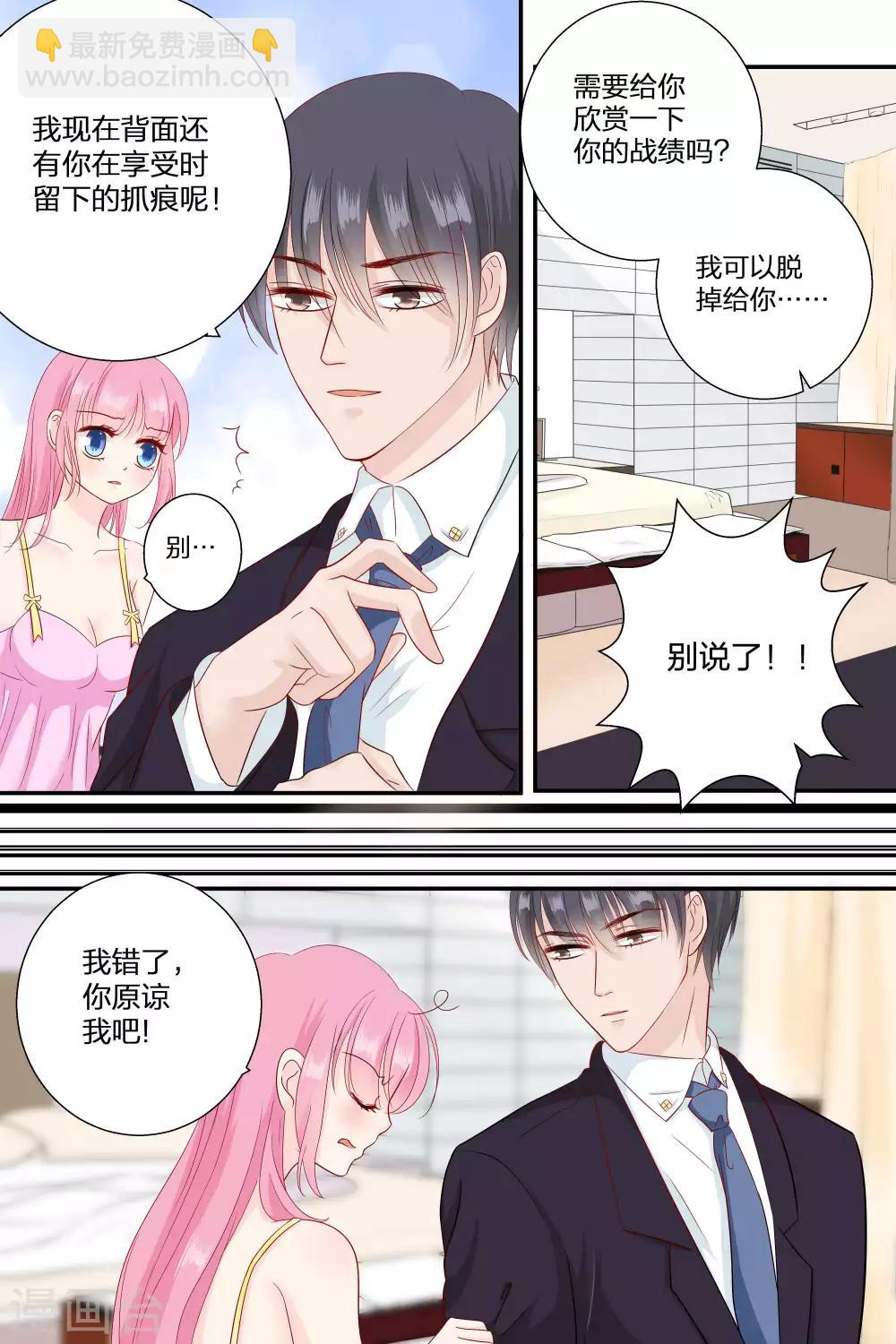 第67话 你知道你昨晚干了什么事？4