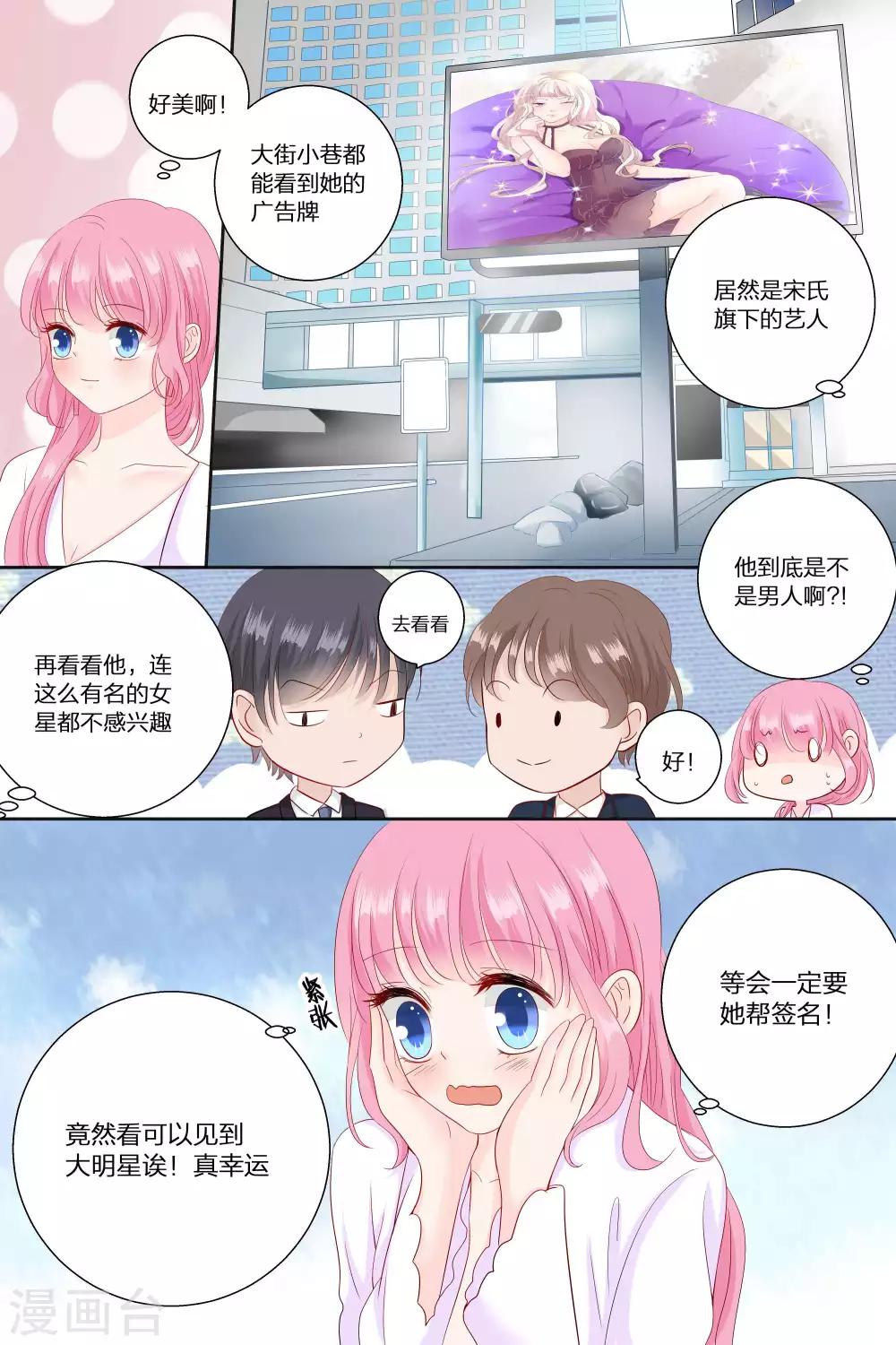 第69话 整容鬼2