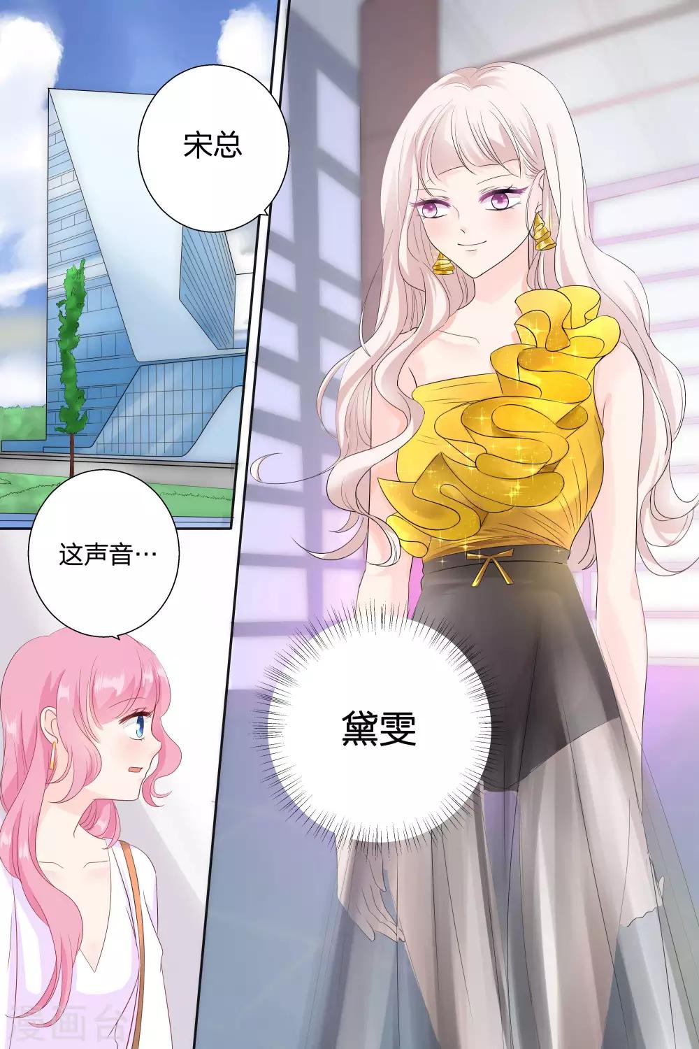 第69话 整容鬼3