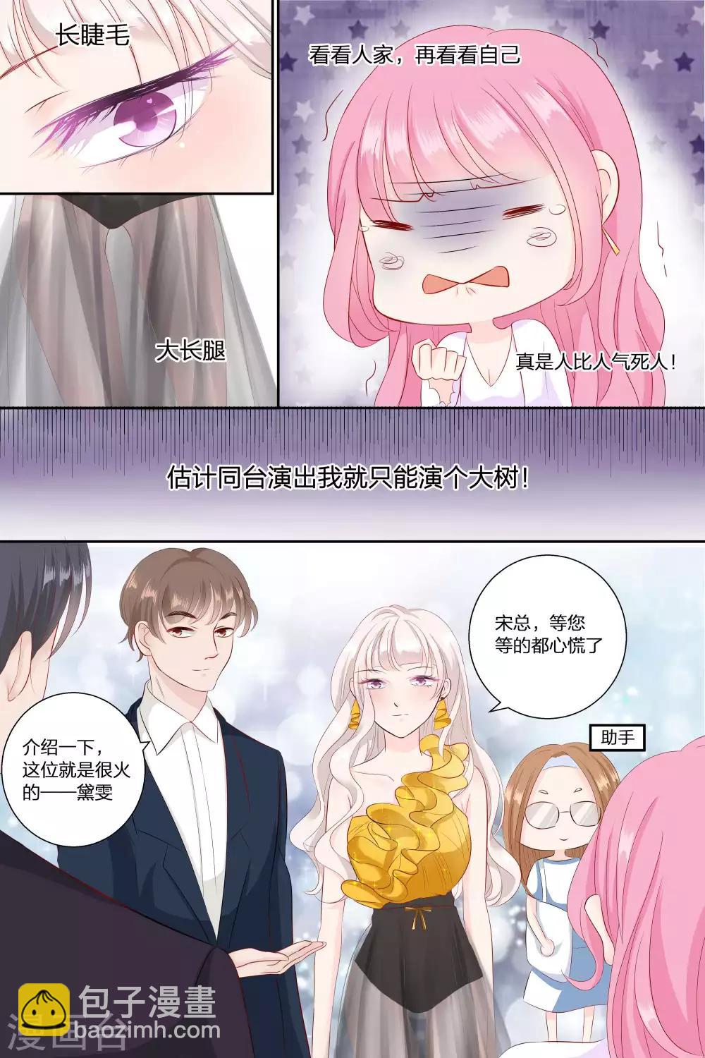 第69话 整容鬼4