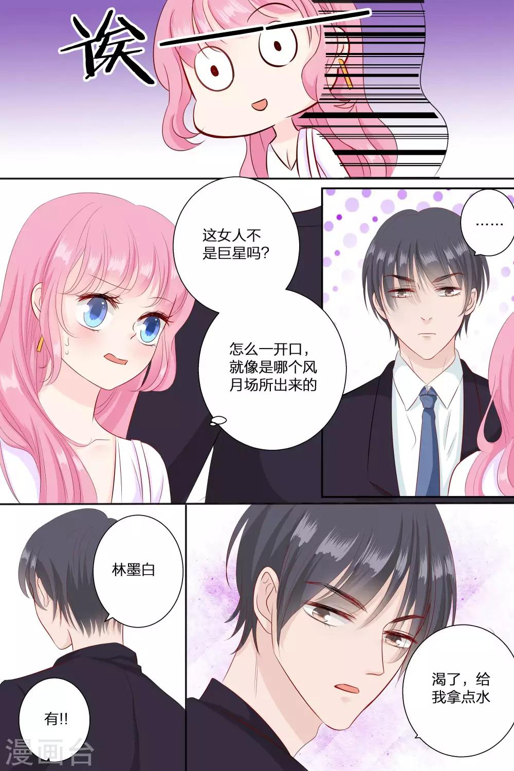 第69话 整容鬼5