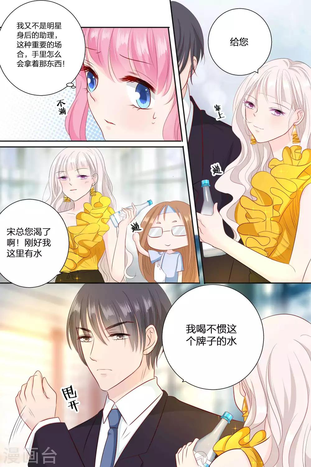 第69话 整容鬼6