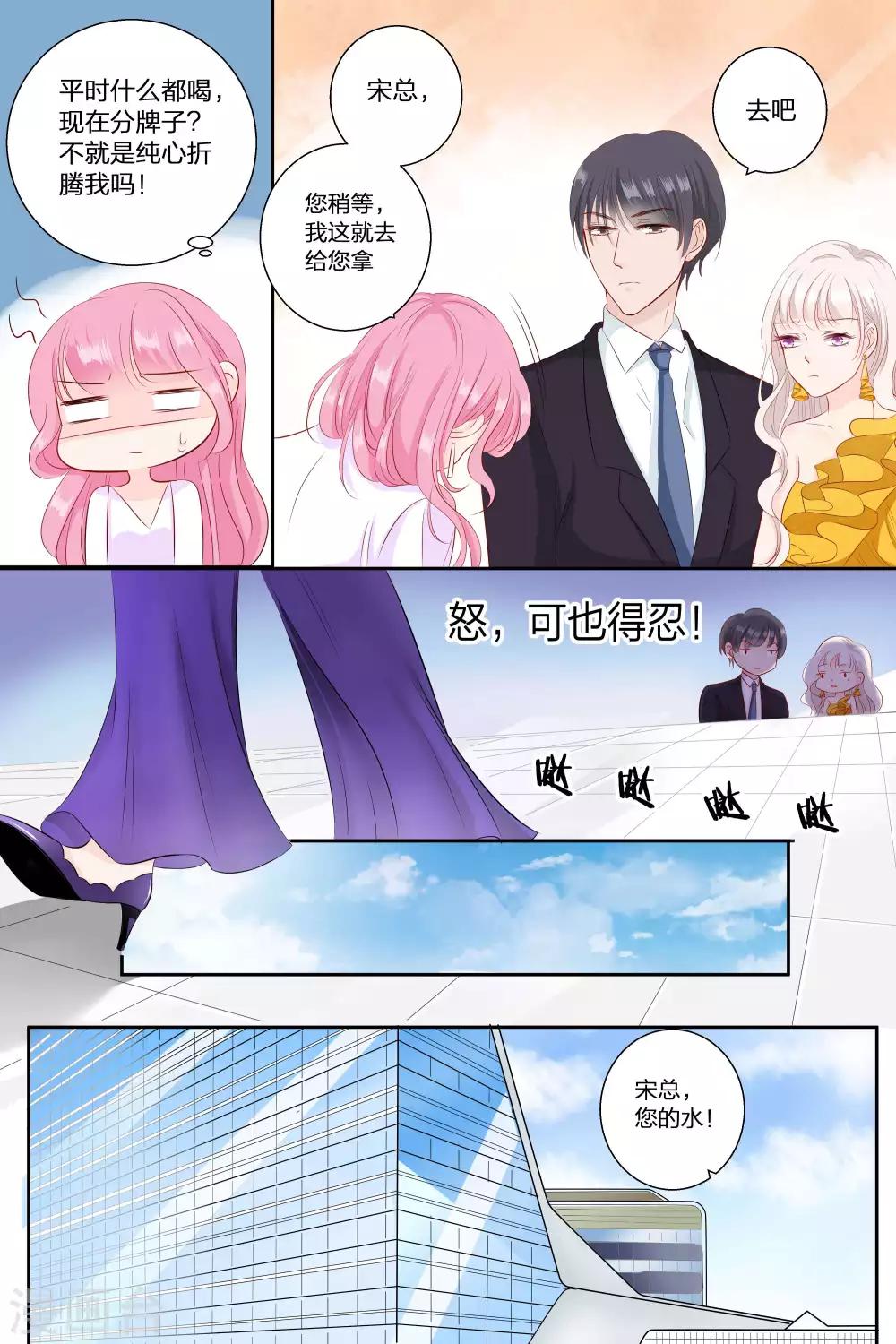 第69话 整容鬼7